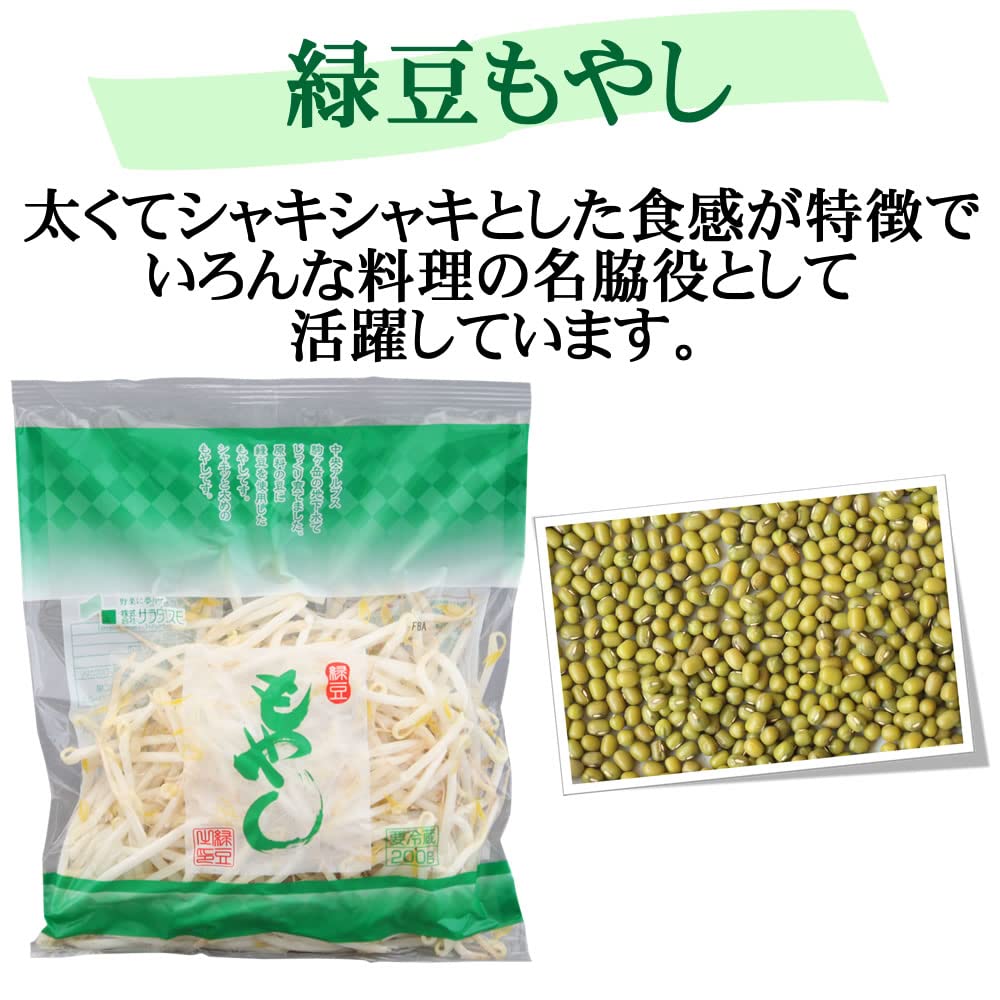 Amazon｜サラダコスモ 自由研究 もやしの種 (もやし3兄弟